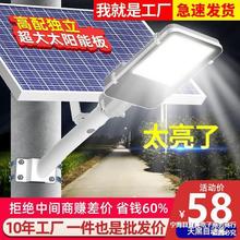 2023新款太阳能庭院灯家用户外照明庭院灯防雨防雷新农村工程路灯