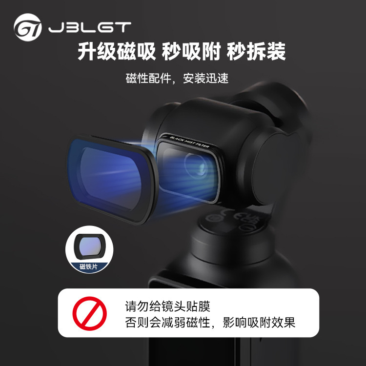 无人机大疆Pocket3滤镜磁吸UV镜CPL偏振镜ND滤镜减光镜黑柔滤镜|undefined