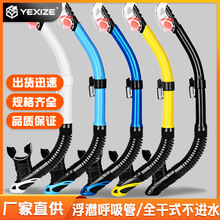 YEXIZE�������ɝ�ȫ��ʽ�����ܝ�ˮ��������ͯ������Ӿˮ���b��