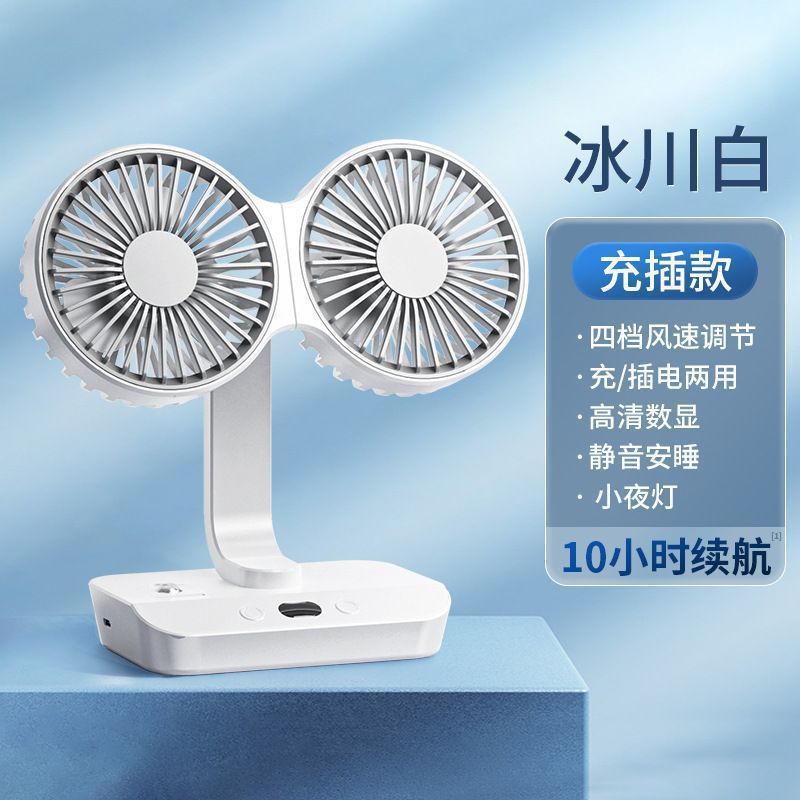 多機能双頭小型ファンシェイキングヘッドファンデスクトップファン屋外ミュート扇風機オフィス家庭用ファン|undefined