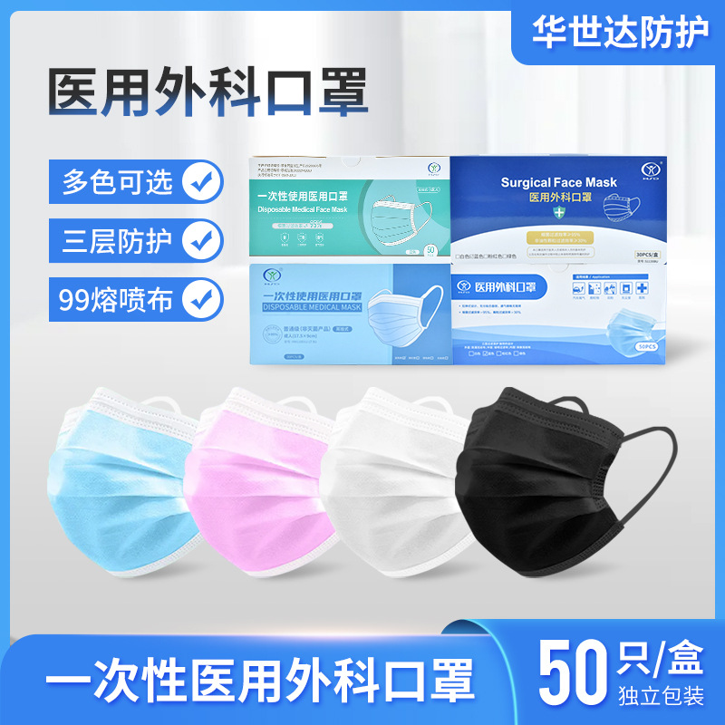 批发包邮一次性口罩独立包装医用外科级防护口罩量大优惠厂家批发