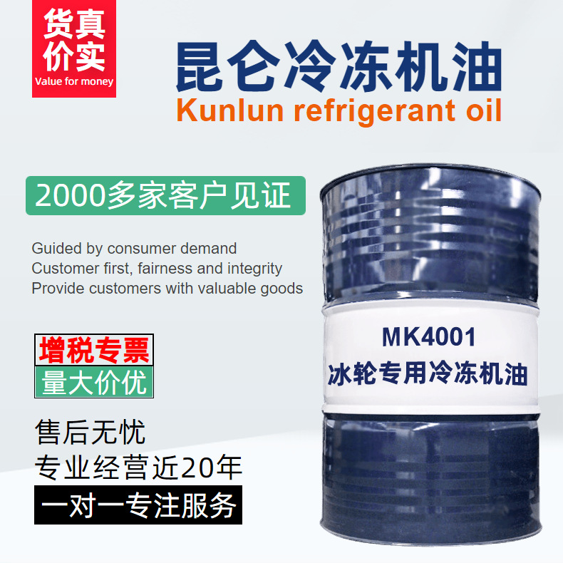 ӦMK4001䶳170/200/Ͱ ԭװ 