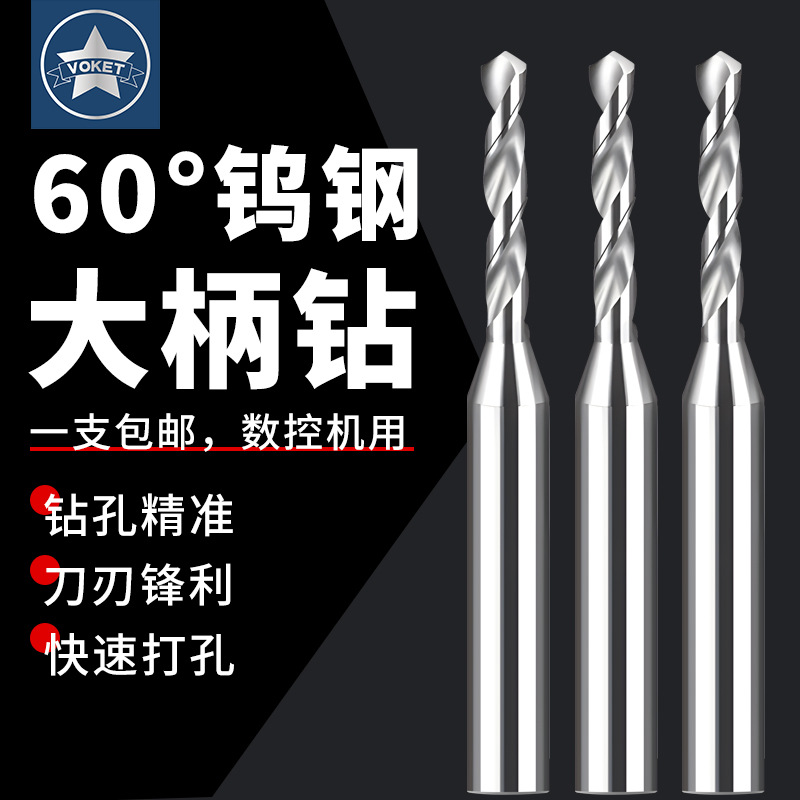 3柄*38L钨钢定柄麻花钻0.2-3  0.25-2.95mm不锈钢用硬质合金钻头