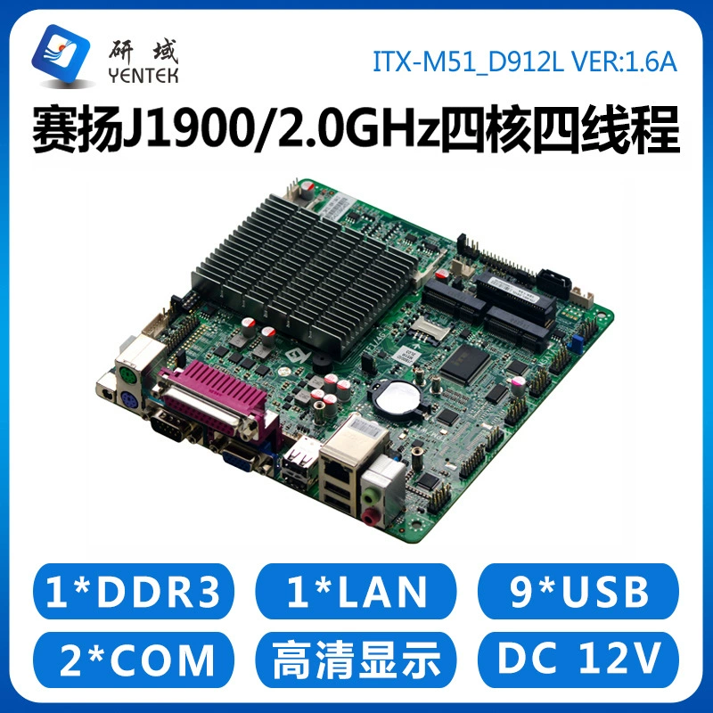 Материнская плата Yanyu M51 mini ITX для промышленного управления, процессор J1900, промышленный моноблок, два последовательных порта LPT/LVDS/EDP