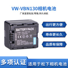 VW-VBN130�������������������HDC-TM900 HS900 SD800 VBN260