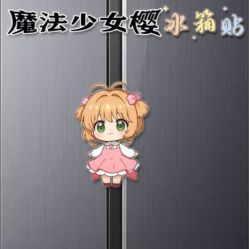 魔卡少女樱周边卡通Q版磁吸冰箱贴可爱家居diy洞洞板磁力装饰品|undefined