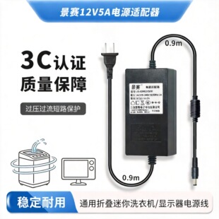12V5A�Դ�m����3C�J�C�m���ۯB����ϴ�C�@ʾ���O���_�P�Դ��