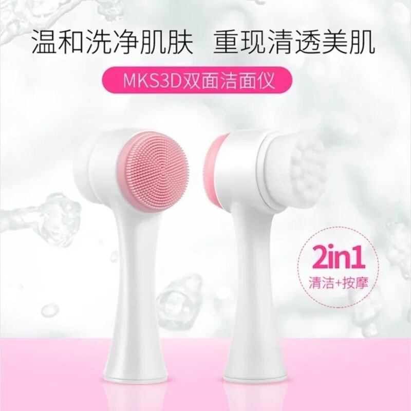 洗脸刷软毛洁面仪双面刷子洁颜刷手动脸部毛孔深层清洁神器黑头器|undefined