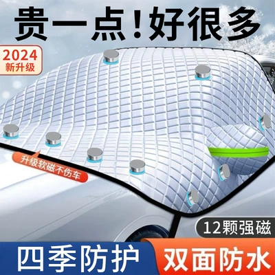 Snow-Proof Car Cover, Snow Shield, Car snow shield
