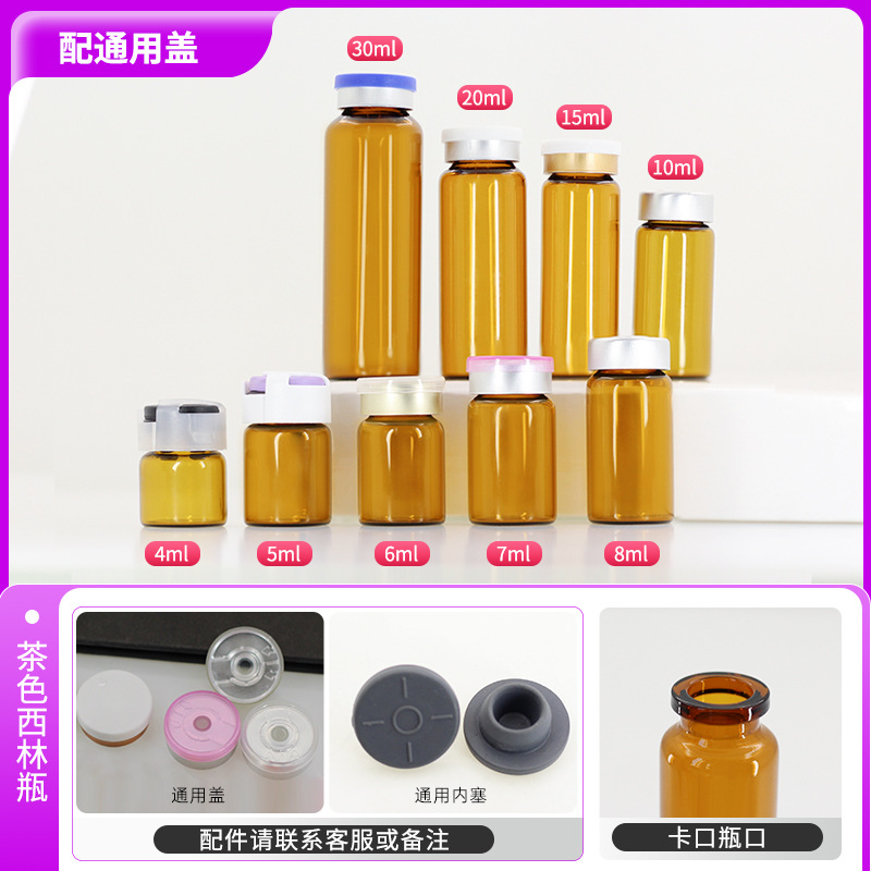 10ml botella de Xilin de belleza médica transparente 6ml botella de líquido original de ácido hialurónico marrón con boca de bayoneta botella de medicina de vidrio de control