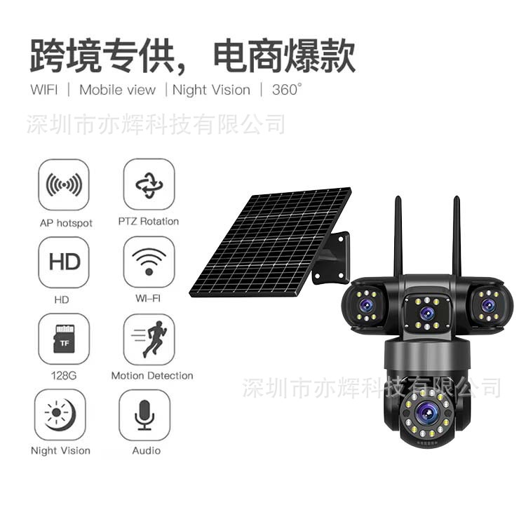 4g True Trinocular Gun Ball V380Pro High-Definition Night Vision Outdoor Solar Low-Power Wifi Surveillance Camera