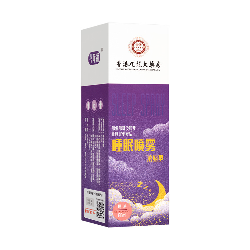 睡眠喷雾香港九龙大药房薰衣草精油提取快速入眠乌木沉香睡眠喷雾|undefined