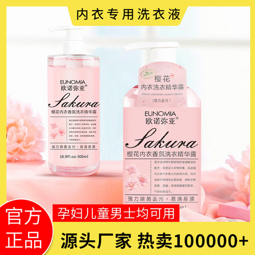 Special innerwear detergent for washing underwear, removing blood stains, antibacterial, antibacterial innerwear detergent wholesale manufacturer