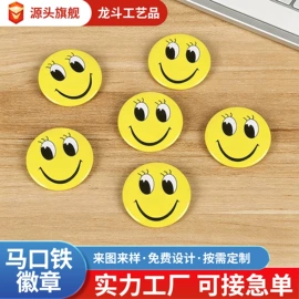 徽章;冰箱贴;钥匙扣及钥匙扣配件