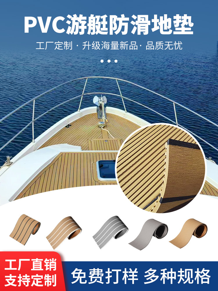 Yacht PVC