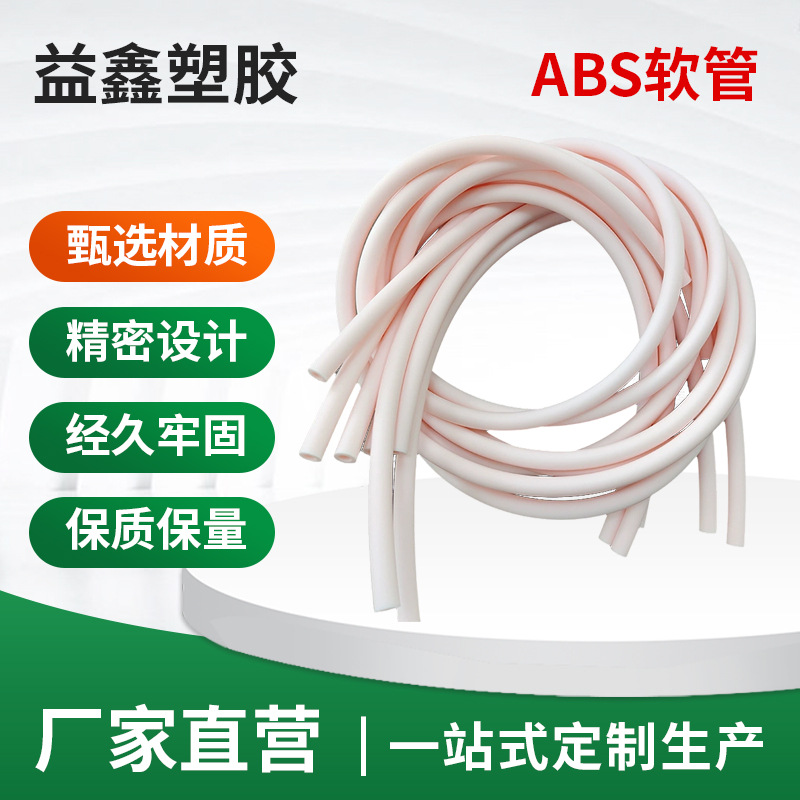 ABS挤出异形管材适用逗猫杆机器设备阻燃材料包装管厂家批发abs
