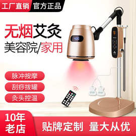 艾灸熏蒸仪美容院理疗养生仪电子无烟家用艾灸器具罐盒养身一体机