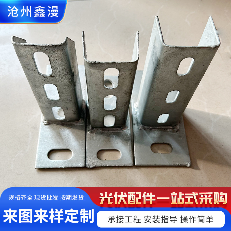 光伏底座 (4).jpg