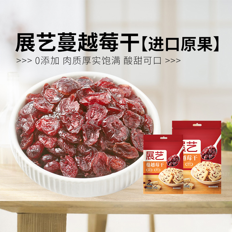 展艺蔓越莓干碎即食曼越梅牛轧糖雪花酥饼干面包烘焙用专用原材料
