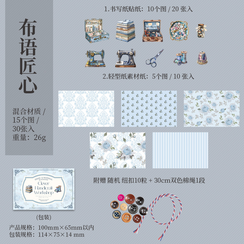 Paquete de material mixto de ketchup girl Serie ingeniosa Papel ligero de costura con tema retro ligero