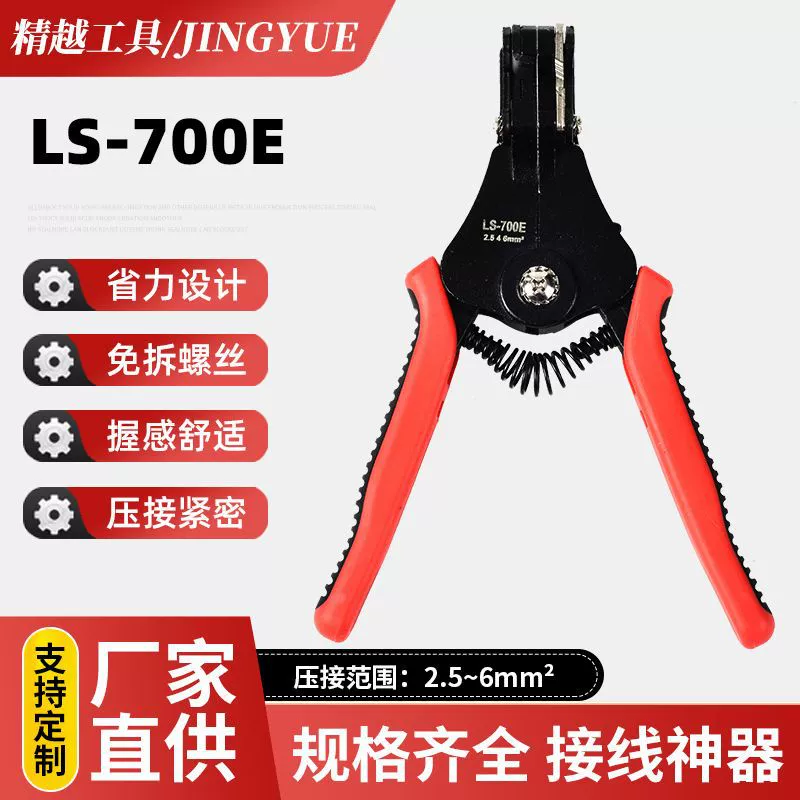 Многофункциональные автоматические клещи для зачистки проводов от производителя, специальный инструмент для электрика, клещи для зачистки проводов, инструмент для зачистки фотоэлектрических кабелей, резка проводов