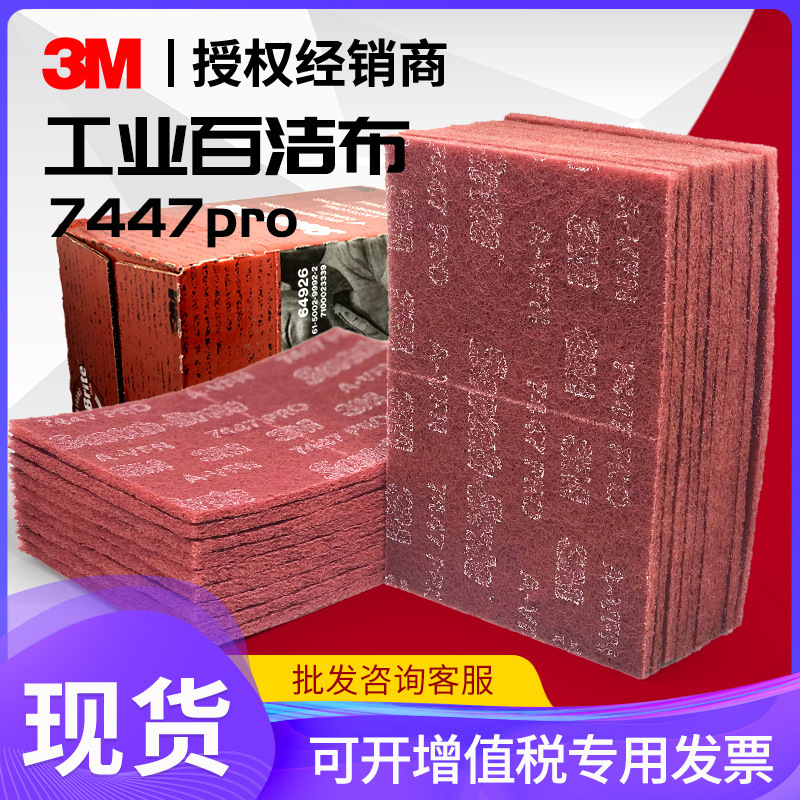 Original Imported 3M7447Pro Industrial Scouring Pad Scotch-Brite 20-Piece Box Polished Brushed Alumina