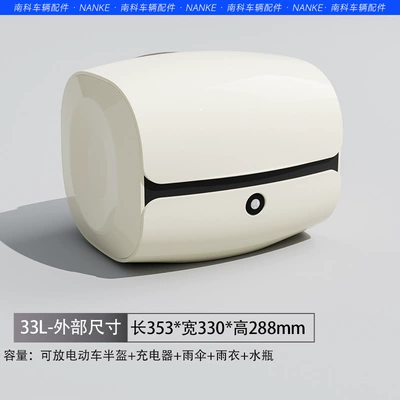 Vehicle Trunk for Yadea, Aima, Electric car tail box - off-white-key-lock-factory-direct-sales-sponge-backrest-double-layer-liner