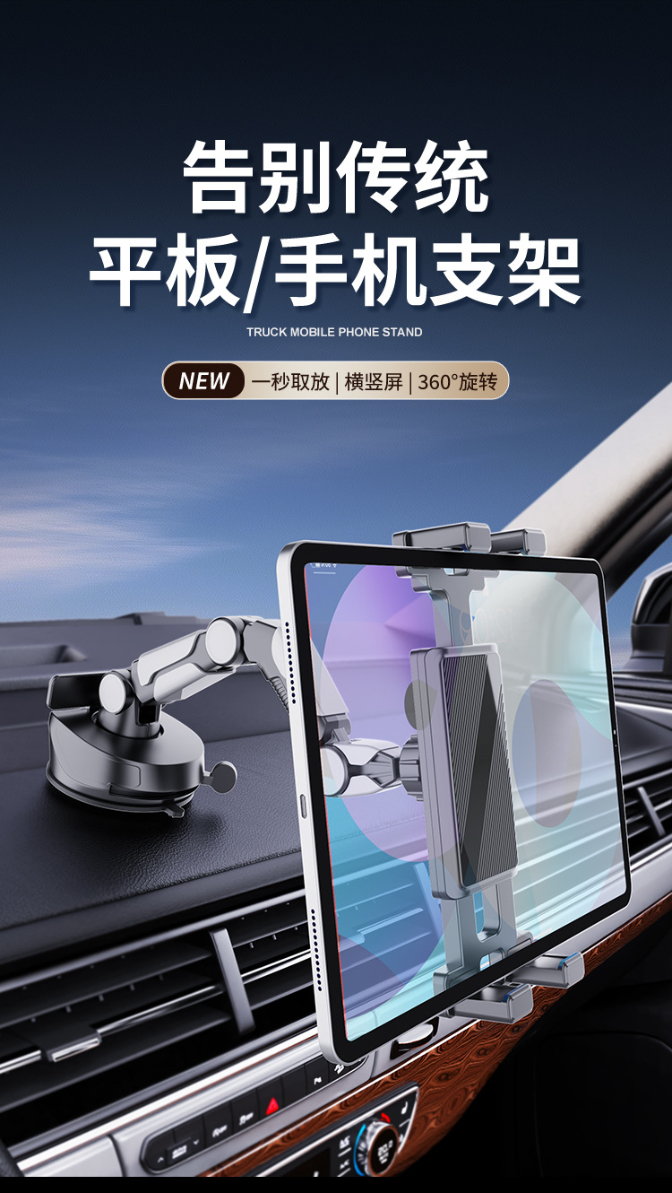Cross-border suction cup waterfall adjustable rotatable car mobile phone holder multifunctional universal car tablet holder