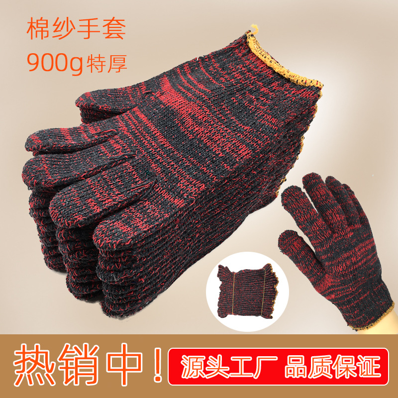厂家批发耐磨工作纱线加厚薄款棉纱花线汽修维修工地 劳保手套