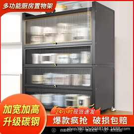 厨房置物架落地多功能储物柜家用碗柜餐边多层收纳柜子橱柜
