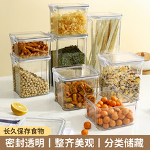 食品密封盒厨房透明塑料干货防潮储物盒子五谷杂粮面条茶叶收纳罐