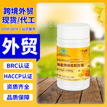 蜂胶软胶囊增强免疫力中老年蓝帽保健食品30粒 蜂胶软胶囊总黄酮6