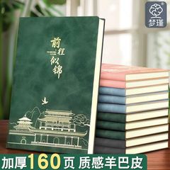肤感笔记本学生本子A5加厚高颜值皮面笔记本子简约高中生大记事本