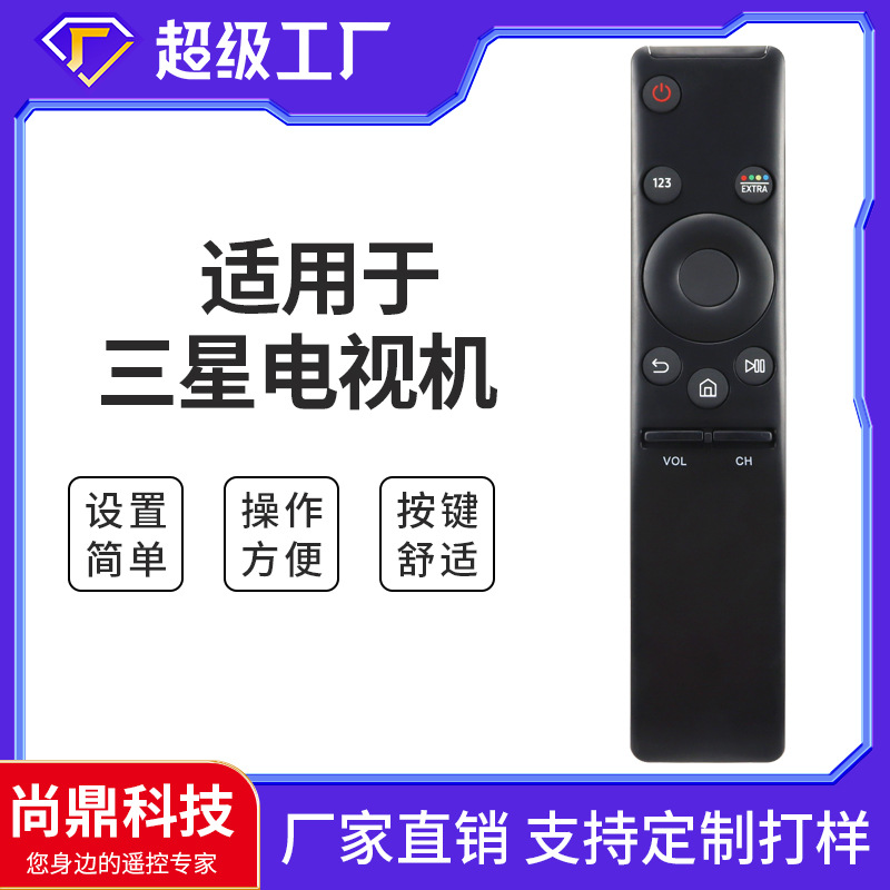 Applicable to Samsung TV BN59-01259B universal remote control directly use in stock without setting