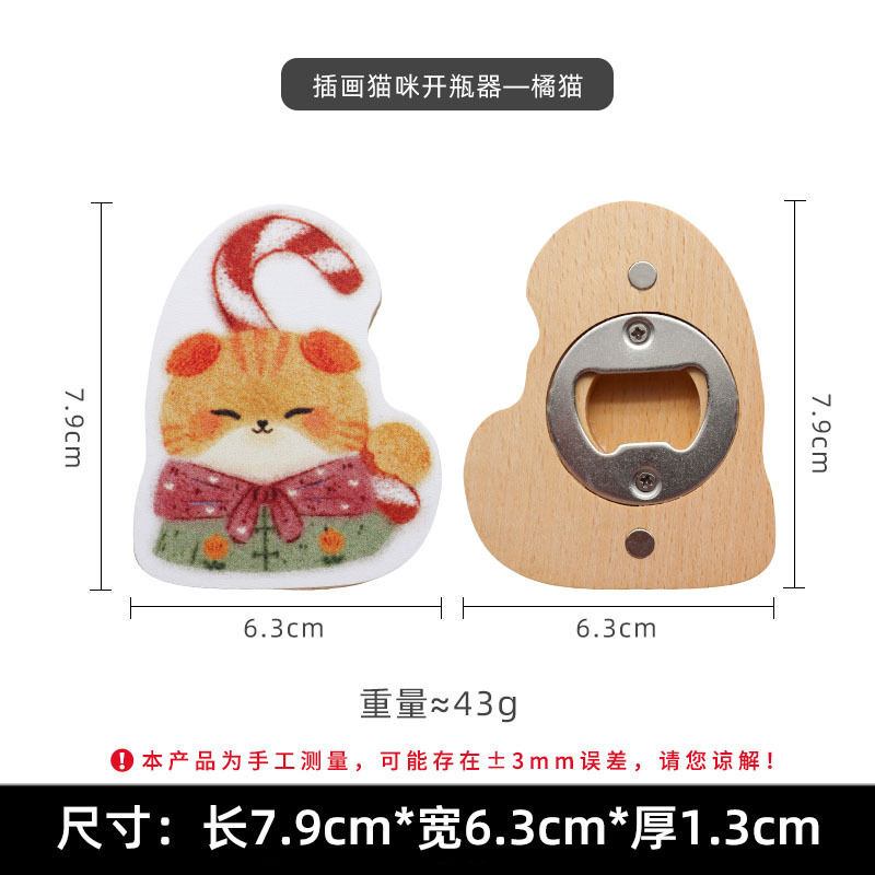 주황색 고양이 모양의 병따개