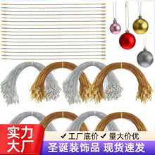 跨境热销20cm子弹头金线银线串圣诞树饰品挂件绳皮绳外贸爆款