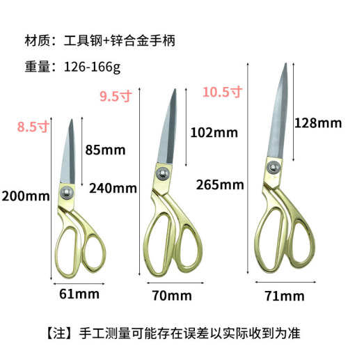 Stainless steel tailoring scissors for cutting clothes and cloth multi-purpose cutting scissors 8-12 inches sewing scissors with zinc alloy handles