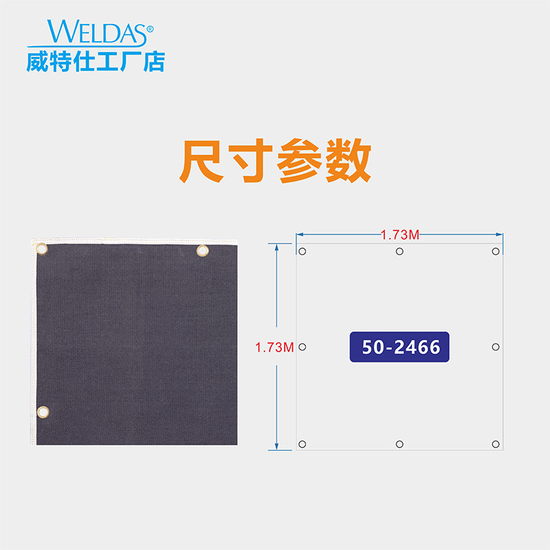 威特仕熔岩盾黑色款焊接防护毯耐高温阻燃放火焰喷雾