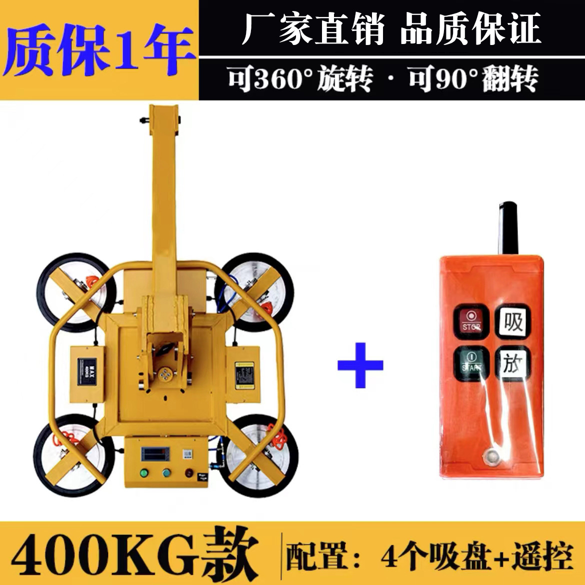 ventosa eléctrica de vidrio de succión de grúa de alta altitud de transporte pesado fuerte ventosa eléctrica de elevación de ventosa de vacío rotativa