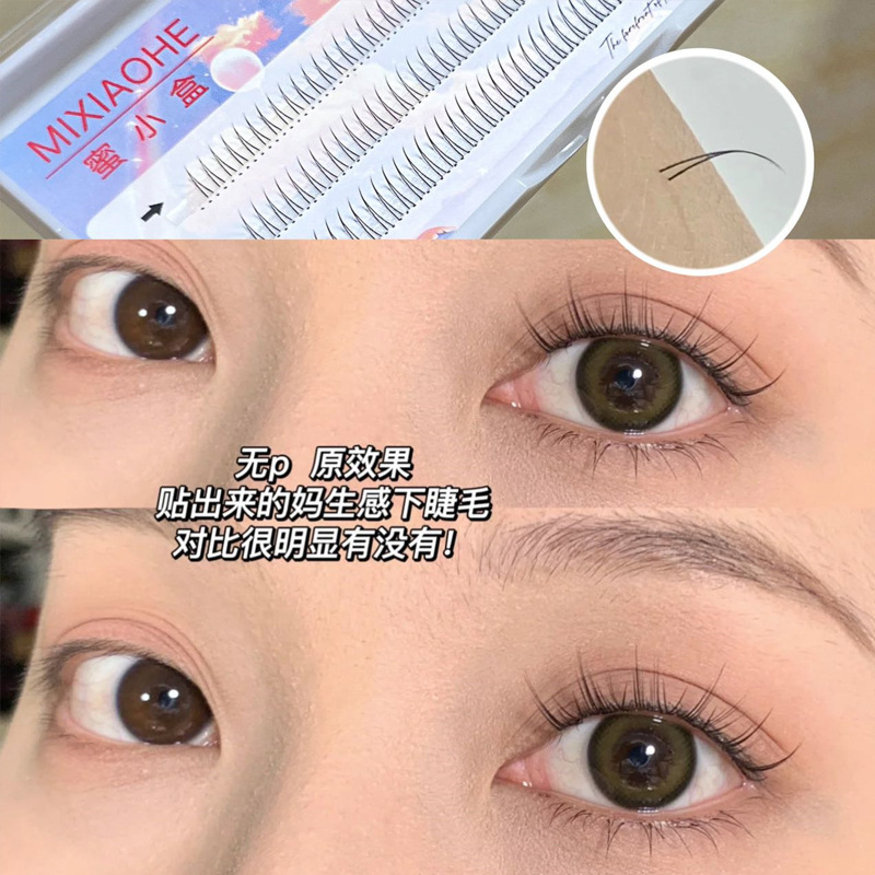 蜜小盒011空气感下睫毛假睫毛超自然单簇V型下睫毛鱼尾混合装仙女