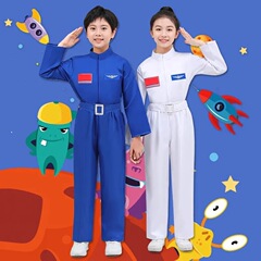 宇宙飛行士の衣装、運動会の開会式、子供用パフォーマンススーツ、航空服、宇宙服、宇宙飛行士の子供の日のパフォーマンススーツ