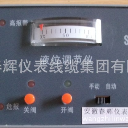 供应液位调节仪SZD