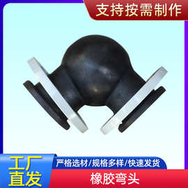 厂家生产WTX可曲挠橡胶弯头 橡胶软连接 90度橡胶弯接头量大从优