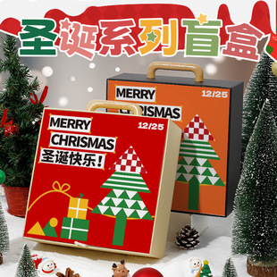 Spot Christmas Series Blind Box Ready-Made Satchel Heaven and Earth Cover Box Gift Box Empty Box Gift Box Empty Box Can Be Printed with Logo