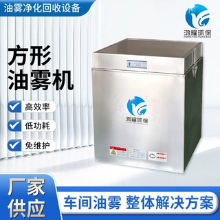油雾净化器机械加工油雾收集装置 CNC车间油烟回收处理设备