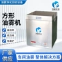油雾收集处理油烟装置