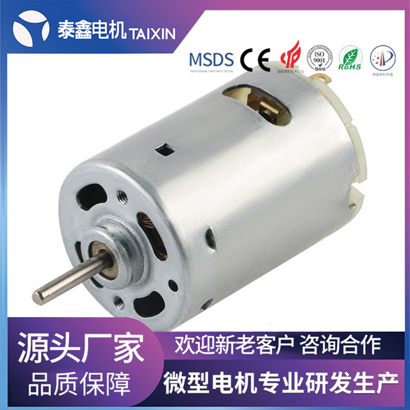 厂家批发540螺牙电机 榨汁杯电机  便携式摇摇杯微型电动机马达