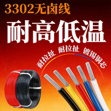 �B�Ӿ��S�����l3302�͟��o�u��20 22awg���պ����O��Ȳ��������|