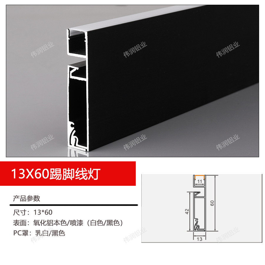 Zócalo, perfil de aluminio, línea de esquina, línea de esquina para suelo, canal de luz luminoso, zócalo empotrado, zócalo de aluminio