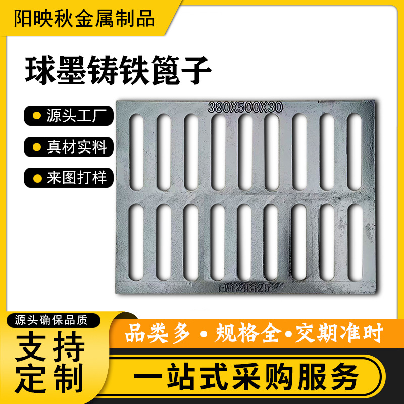 排水沟铸铁盖板380*500*30轻型重型排水沟下水道盖板球墨雨水篦